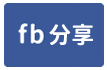 屏東新園鄉環中路透天三層樓6/23一拍下午1：30-face share
