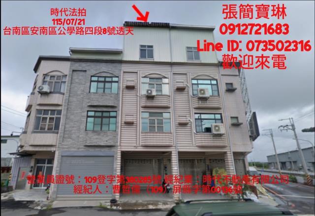 安南拍賣透天-0
