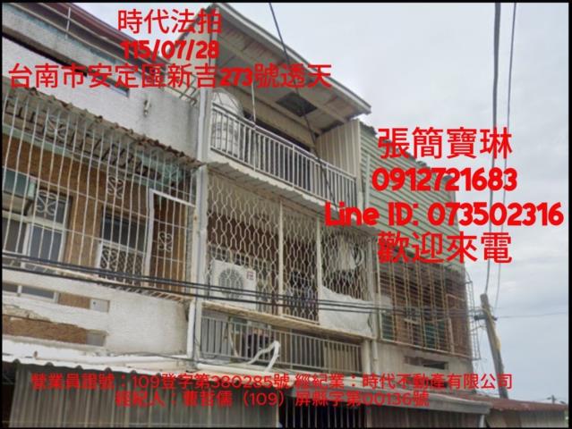 台南法拍透天-0