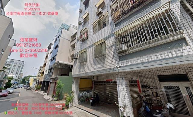 台南東區法拍華廈-0