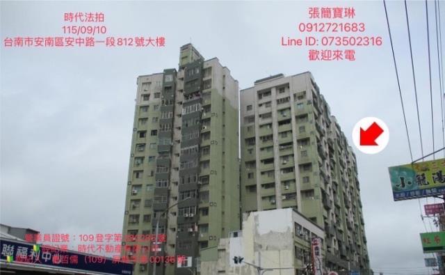 台南安南大樓法拍-0