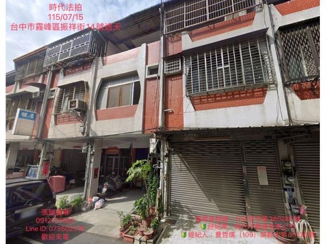 台中霧峰透天法拍-0