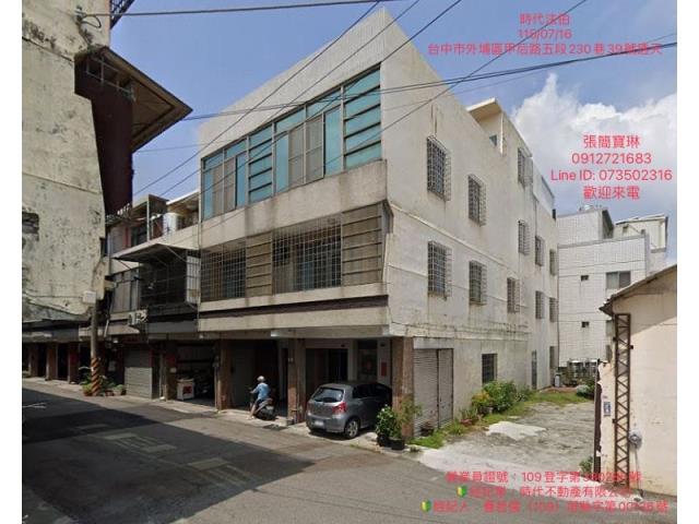 台中外埔法拍透天-0