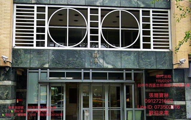 西區大樓拍賣-0