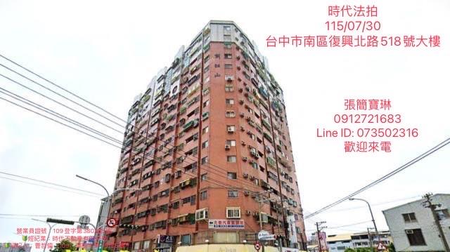 南區大樓法拍-0