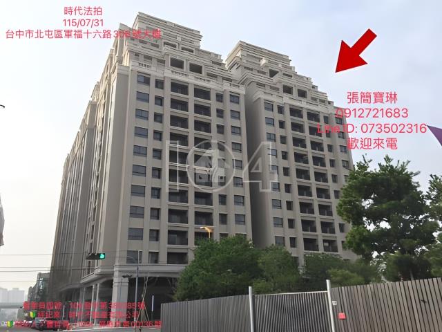 北屯大樓法拍-0