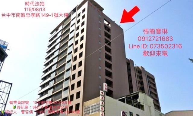 台中法拍大樓-0