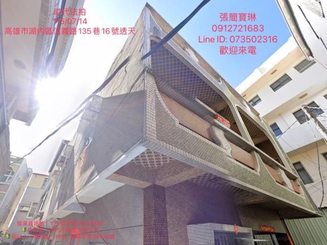 高雄湖內透天法拍-0