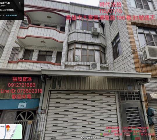 高雄大寮透天法拍-0