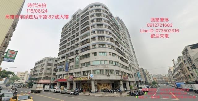 高雄前鎮大樓法拍-0