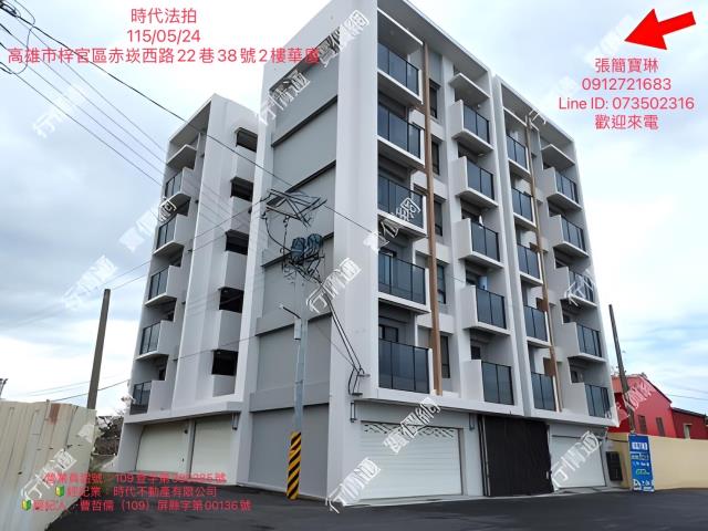 高雄梓官拍賣華廈-0