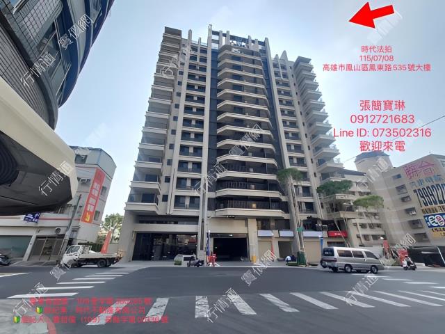 高雄鳳山法拍大樓-0