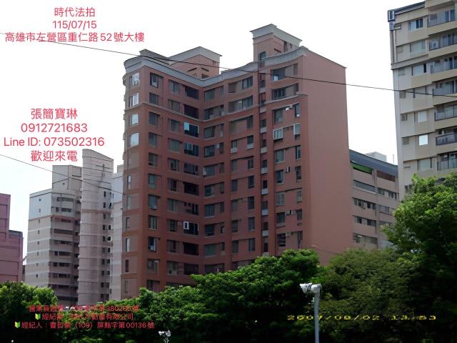 高雄左營大樓法拍-0