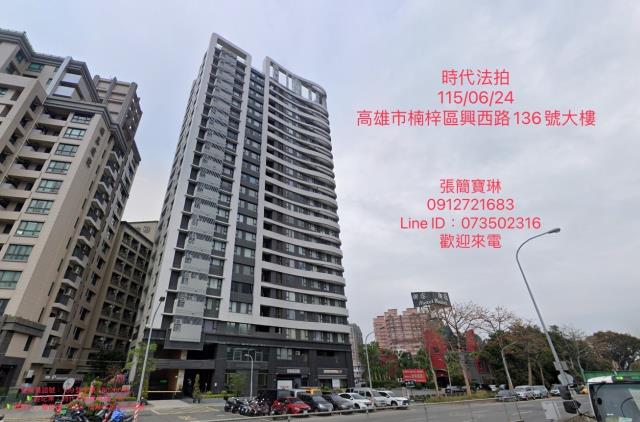 楠梓大樓法拍-0