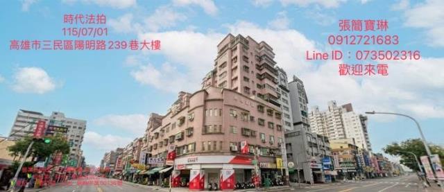 三民區大樓拍賣-0